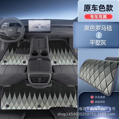 Modelə uyğun ayaqaltı: Trumpchi Wangxiang S7 Special Modified - trumpchi-s7-premium-selection-flat-villa-gray-black-roman-carpet-high-end-atmosphere