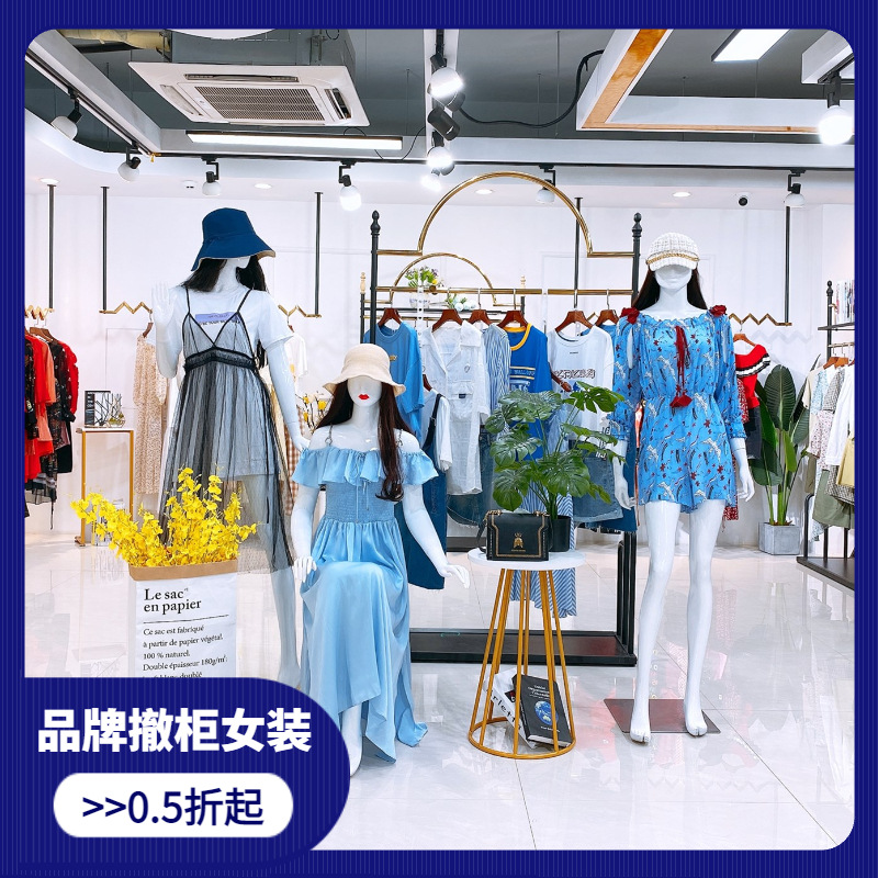 贝茜妮24夏时尚品牌折扣女装广州十三行撤柜厂家尾货清仓一手货源