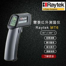 Raytek美国雷泰测温仪高精度工业家用温度计MT4 MT6红外线点温仪
