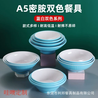 a5双色密胺面碗仿瓷碗餐厅斗笠碗麻辣烫螺蛳粉加厚拉面碗开模定做