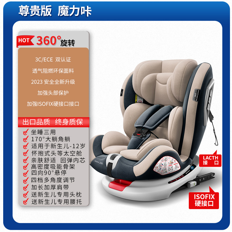 Premium version of magic card [isofix hard interface +360°Rotate】+170°Lying angle +90°Hover + large space