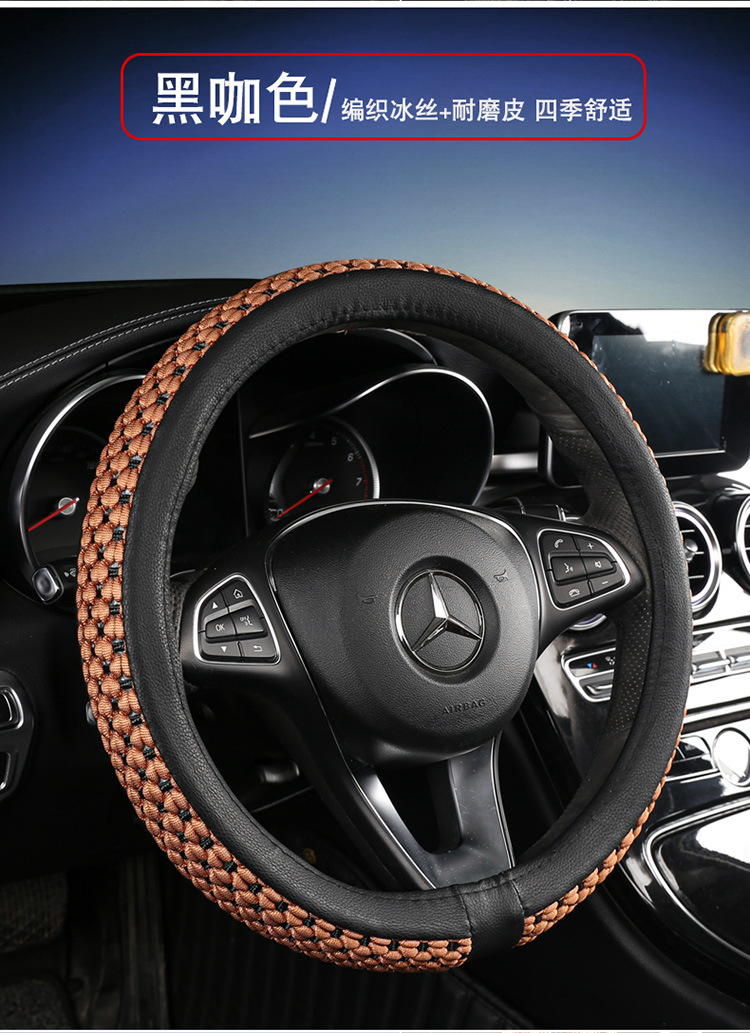Factory Direct Sales Ice Silk Breathable Anti-Slip Steering Wheel Cover Four-Season Universal Car Handlebar Cover Cross-Border E-Commerce Amazon