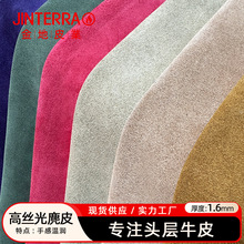 金地厂家直销二层牛皮磨砂现货供应皮麂皮绒细腻软糯黄牛鞋子箱包