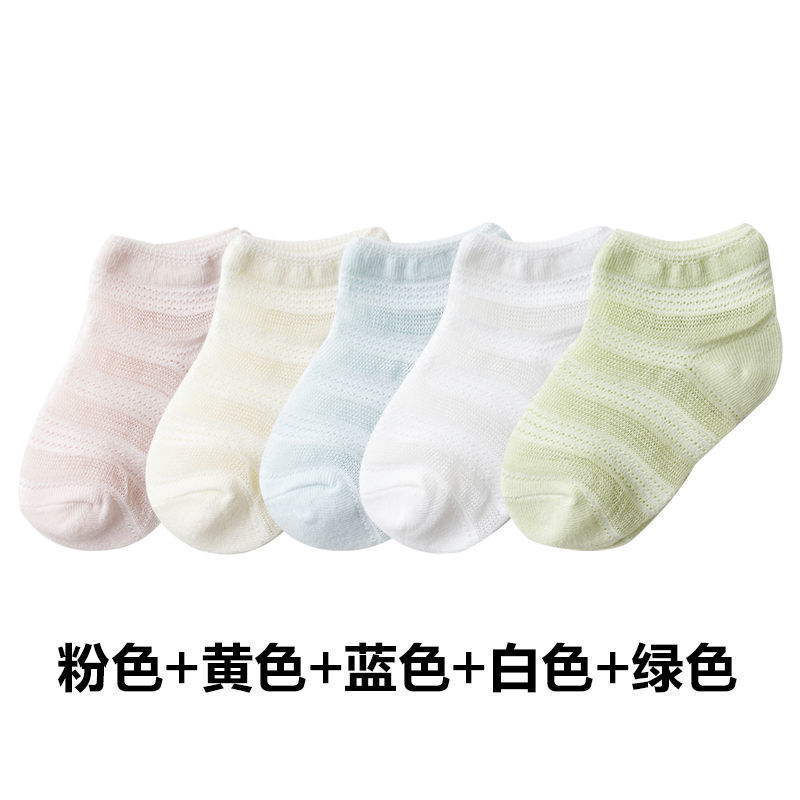 Class A breathable 5 pairs (pink + yellow + blue + white + green)
