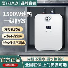 新品.小厨宝厨房洗碗热水器小型迷你速热电家用台下热水宝储批发