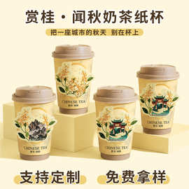 一次性国风奶茶杯趣味桂花插卡咖啡杯带盖双层商用打包杯定制LOGO