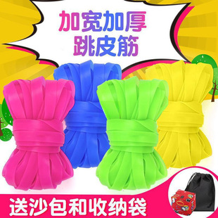 Children's Jump Rope High Elastic Rope Durable Jump Rope Tendon for Primary School Girls Rubber Band Jump Rope