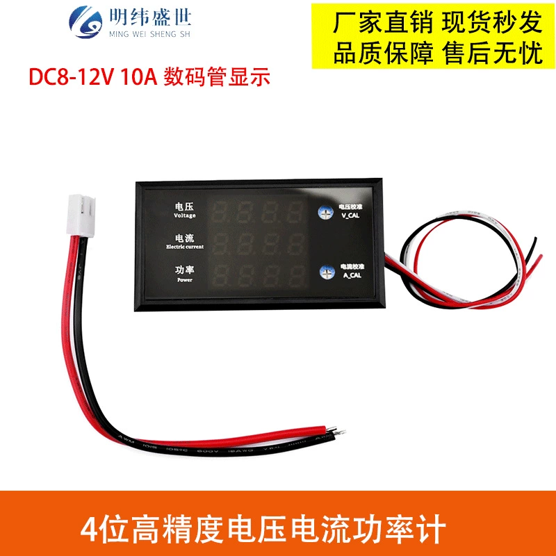 DC8-12V Цифровой трубчатый дисплей 10 А 4-битный Высокоточный измеритель напряжения и силы тока постоянного тока 0-500 В
