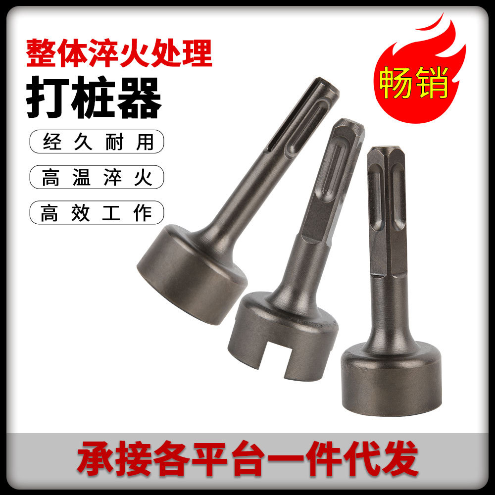 电锤打桩锤头冲击钻合缝机用平头电动敲边锤打白铁合管六角新款