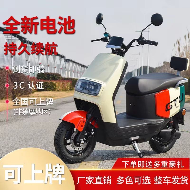 新款国标电动车智能电动车72伏长跑王石墨烯NFC60伏电动车M2电摩|undefined