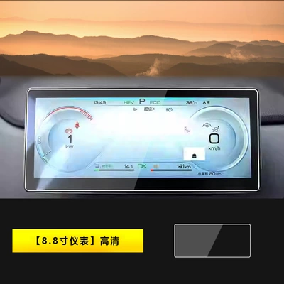 25 Byd Hiace 05Dm-I Central Control Screen Film Tempered Film Car Accessories Supplies Modified Parts Smart Driving Version (Car interior film) - 25-hiace-05-dm-i-88inch-instrument-hd