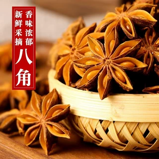 优质广西八角50克大茴香500克大料商用卤味香料新货调料批发代发