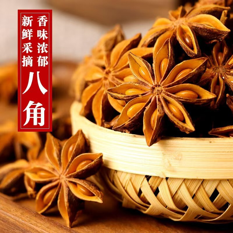 High-Quality Guangxi Star Anise 50g, Aniseed 500g, Commercial Spice for Braised Dishes, New Stock, Wholesale and Delivery