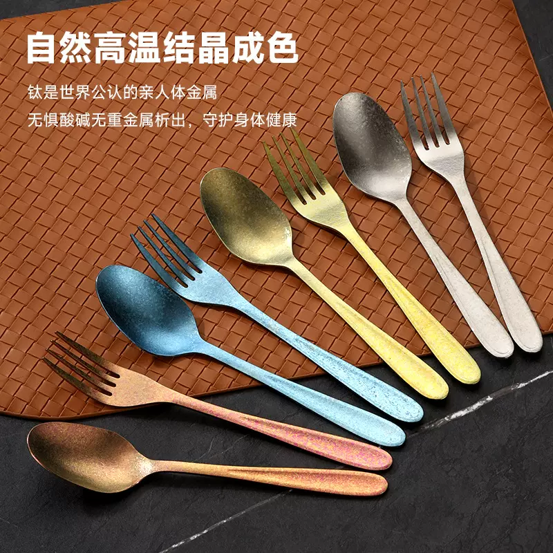 纯钛西餐餐具套装冰花结晶彩色叉勺甜品蛋糕家用批发钛叉勺北欧风