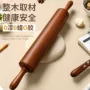 健康烘焙檀木擀面杖