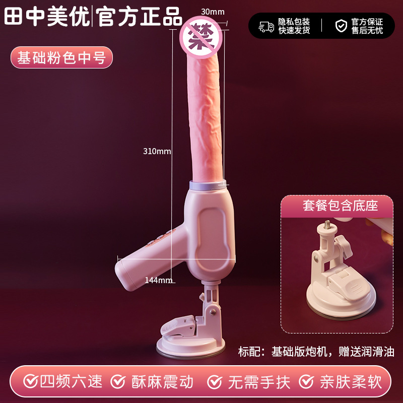 Medium pink basic model (with base + lubricant)