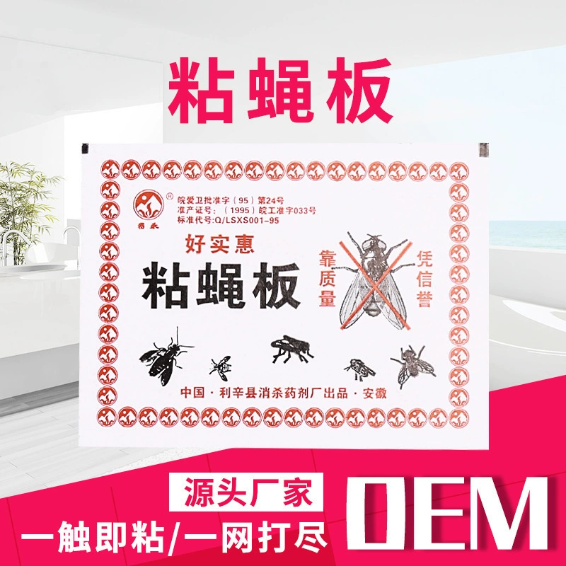 Ловушка для мух, липкая бумага для мух, доска для мух, доска для комаров, бумага для лета, летняя ловушка для мух, высококлейкая ловушка для мух, производитель партии
