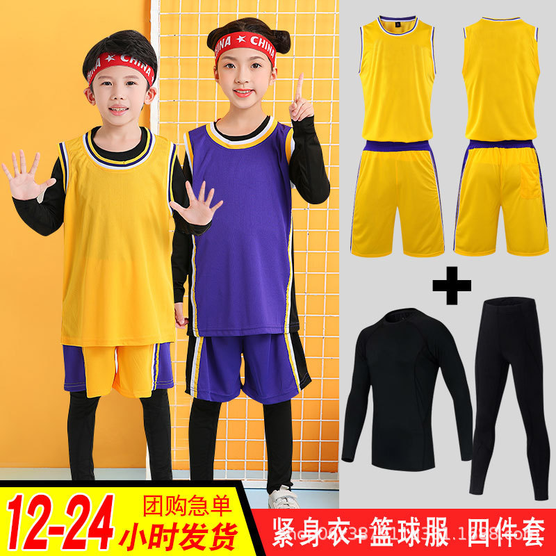 儿童篮球服套装男孩秋冬季幼儿园训练演出服紧身四件套健身运动服