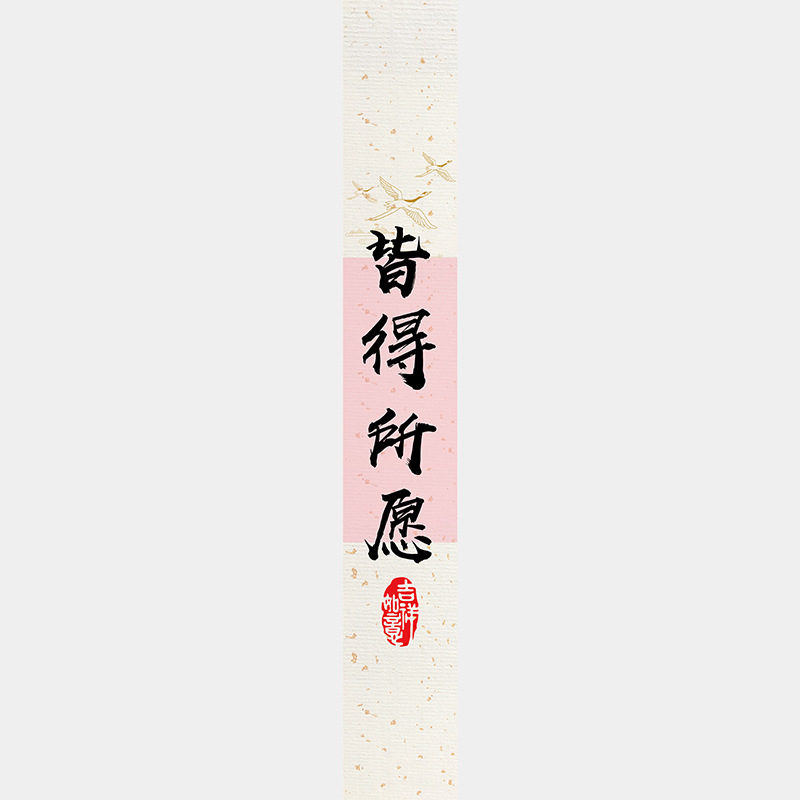 中秋节月饼礼盒封口贴长条腰封装饰礼物盒包装不干胶标签贴纸|undefined