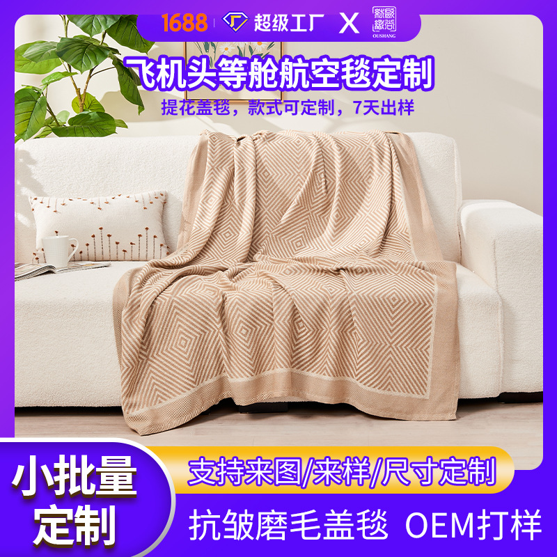 Customized Polyester Aviation Aircraft Blanket First Class Cover Blanket Summer Home Bedroom Office Nap Gift Blanket
