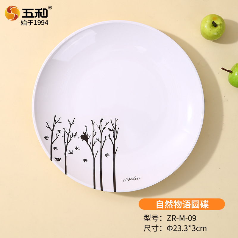 내추럴 스토리 디스크 ZR-M-09