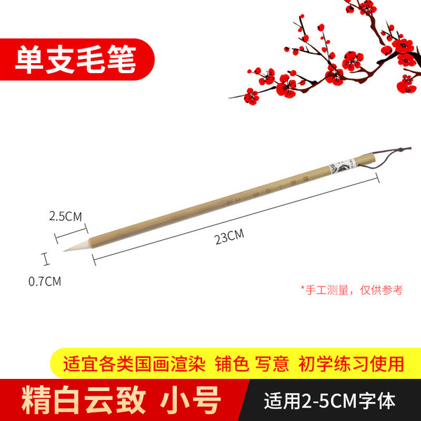 writing brush from natural wood