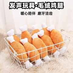 メーカーはペットの犬のおもちゃを卸売りします。
