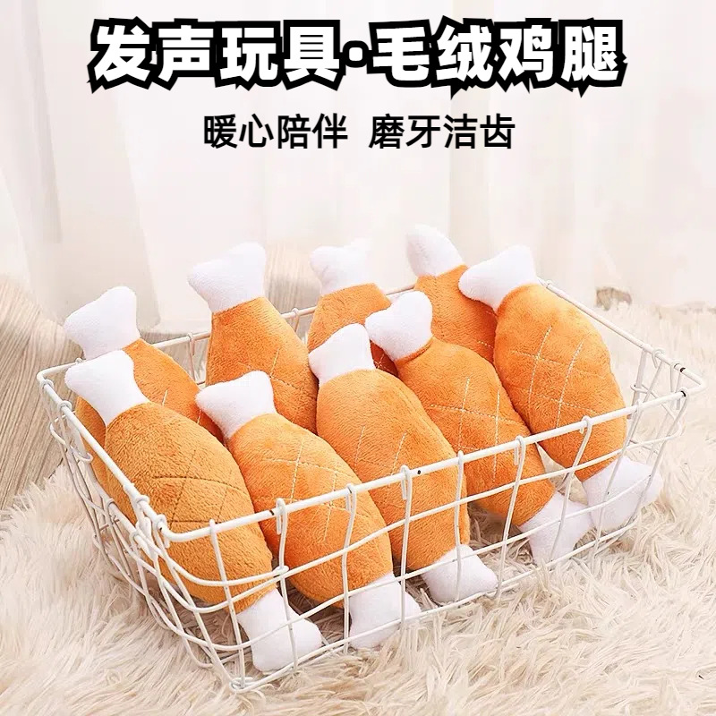 공장 도매 애완견 장난감 물린 방지 봉제 사운드 시뮬레이션 닭 다리 뼈 연삭 치아 청소 장난감 용품