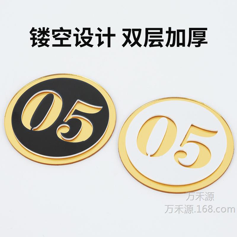 金色亚克力号码数字牌高档自粘楼号楼层牌柜门编号鞋柜贴台球柜门