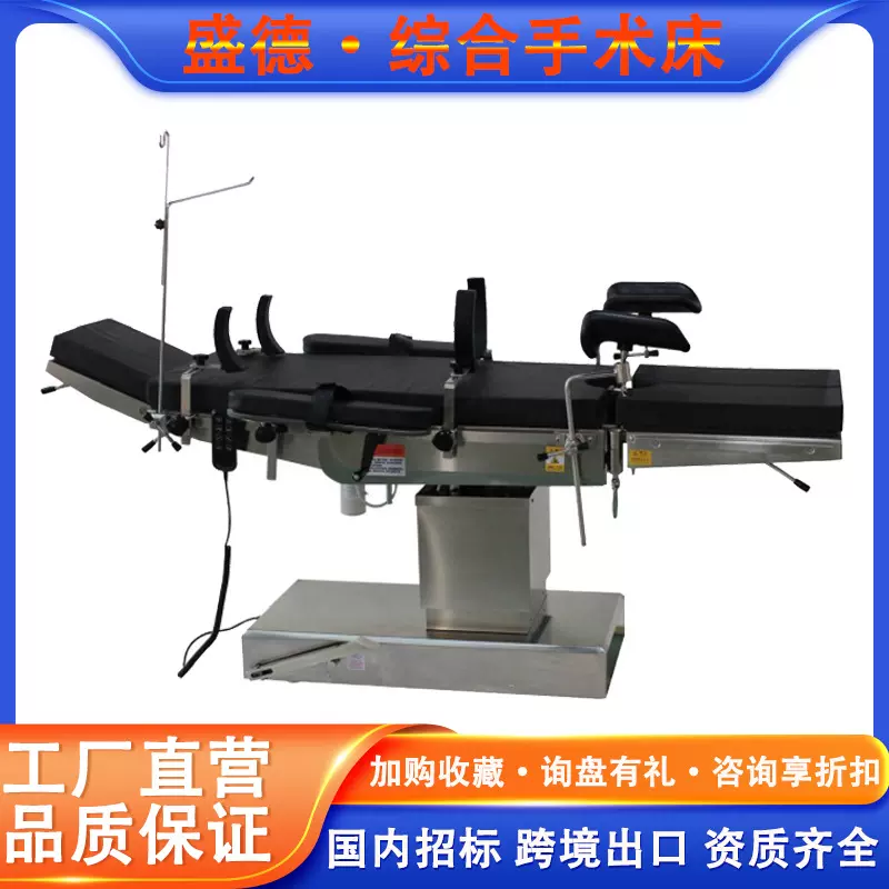 电动手术台医美整形手术床医院骨科手术台妇产科检查全科多功能