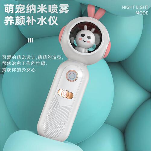Nanometer Hydrating Face Spray, Milk Makeup Moisturizing Water USB Charger Beauty Device Spray Machine
