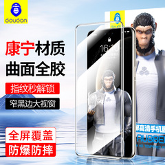ブルーオランウータン Huawei 社 Mate70pro 強化フィルムフル接着剤携帯電話フィルム 60pro 高アルミ熱曲面フィルムフレーム