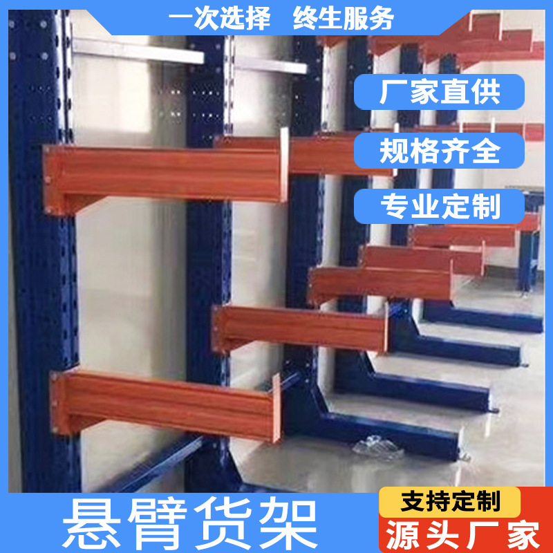 悬臂货架 建材板材货架 多层承重管材横梁式重型置物悬臂货架