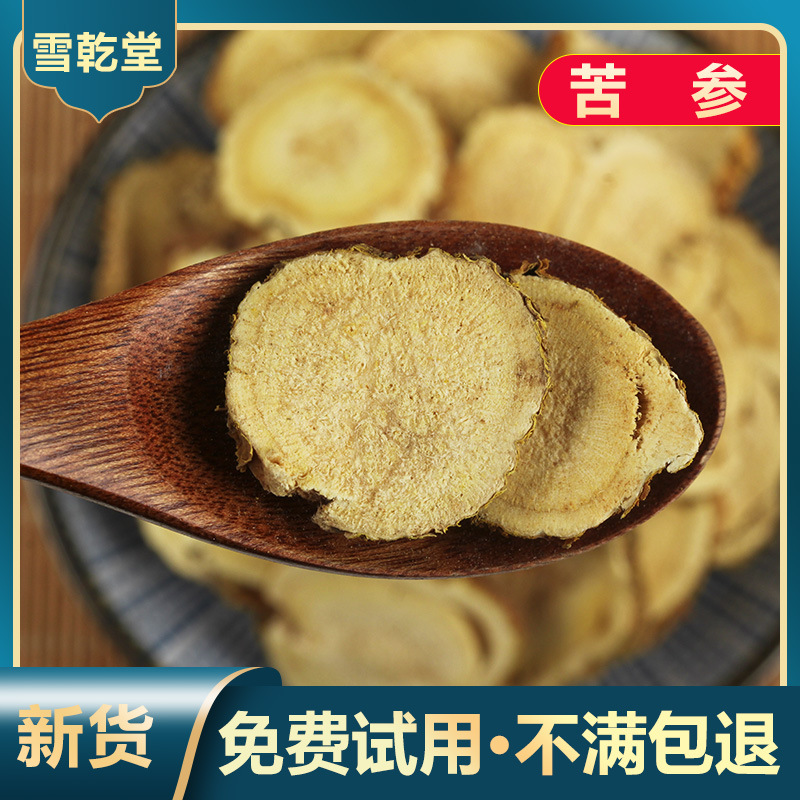 苦参500g无硫药用中药材源头厂家一件代发批发大货包检中药材批发