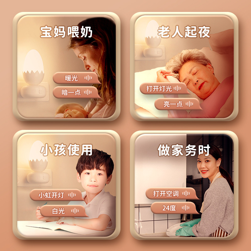 US style bedside eggshell plug-in sound control night light, creative night light, smart voice light wholesale