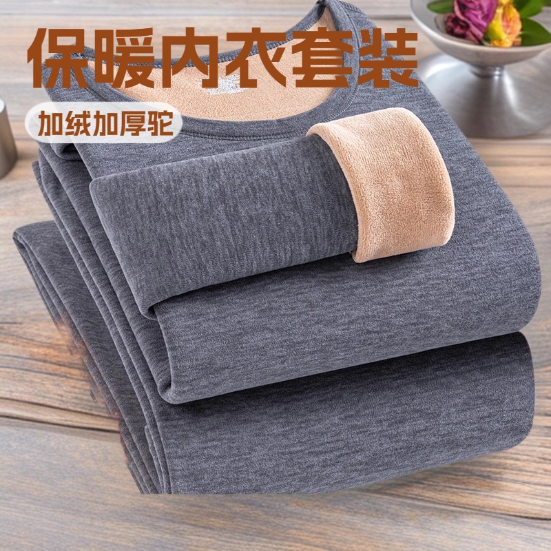 Camel Wool Ultra-Soft Men's and Women's Thermal Underwear Set with Self-Heating Fiber, Fleece-Lined, Thickened, Warm, Cold-Resistant, and Temperature-Locking