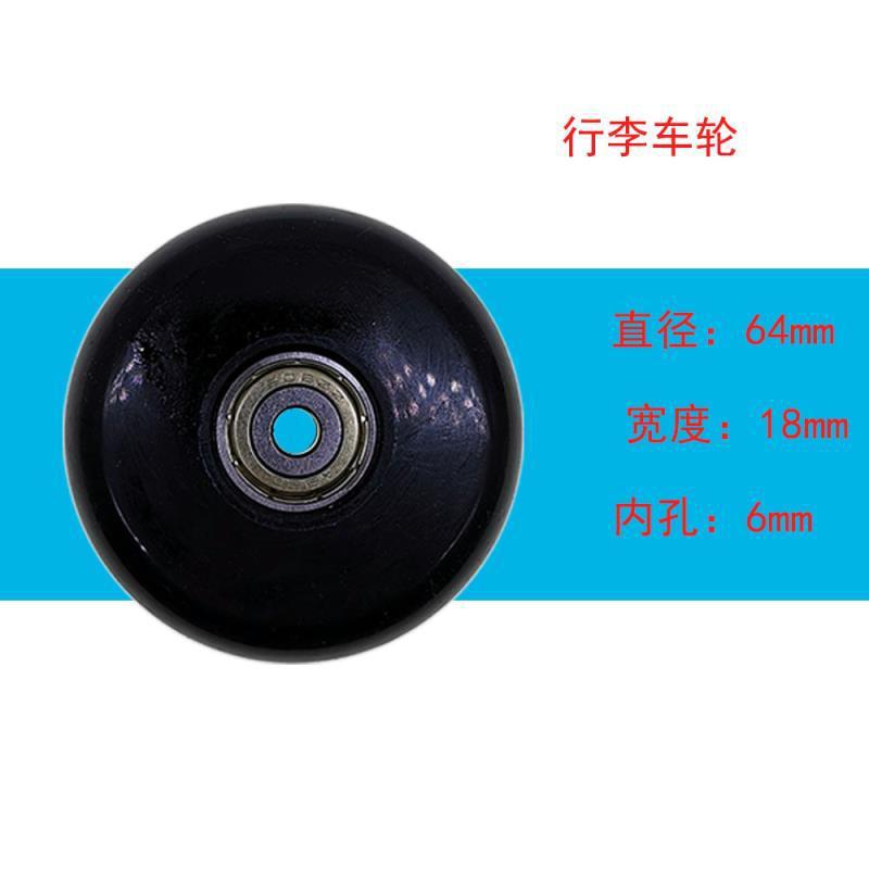Luggage Wheel Diameter 64 Thickness 19 Holes 6 Full Black Bearing Wheel Luggage Wheel Opaque Accessories