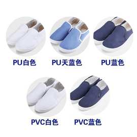 防静电无尘静电鞋pu软底中巾鞋工厂白色蓝色透气防滑臭工作洁净鞋