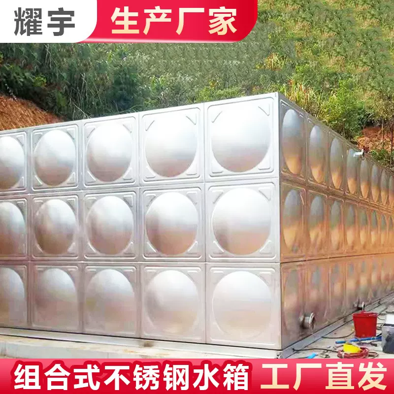 不锈钢消防水箱工程组合式方形水箱拼接箱体储水箱304生活水箱