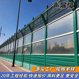护栏网;声屏障