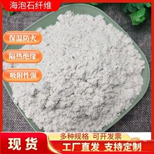 海泡石纤维高纯度矿物纤维耐高温无石棉保温隔热多种规格量大价优