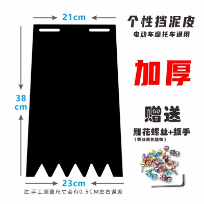 Motorcycle Fender, Personalized Mudguard Decoration for - blank-without-picture-send-carved-screws-tools