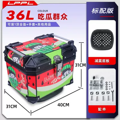 motorcycle universal non-aluminum alloy – Motorcycle trunk - standard-configuration-shock-absorbing-bottom-plate-36l-eating-melon-people