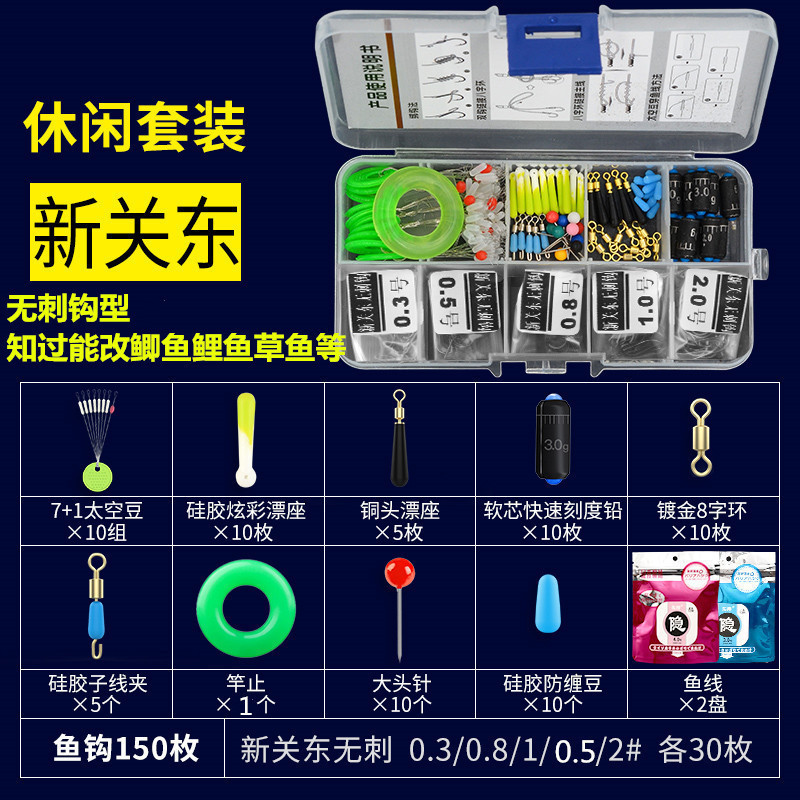 鱼钩套装全套组合配件鱼线浮漂盒刻度铅太空豆漂座八字环钓鱼线组|undefined