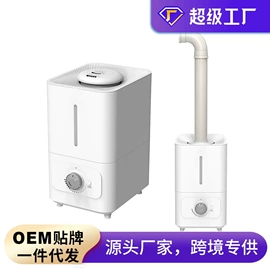 加湿器;香薰机;家用消毒制造