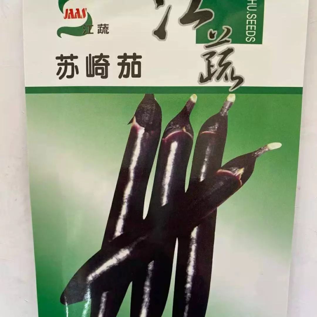 Цзяншу Suqi Баклажан семена Баклажан длинные стержнеобразные прямые черные фиолетовые блестящие хранения и транспортировки устойчивы весной и осенью высокая урожайность устойчивость к болезням