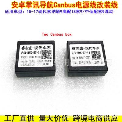 Other Car Video Sonata 9 Android Large-Screen - dual-protocol-box-canbus-box