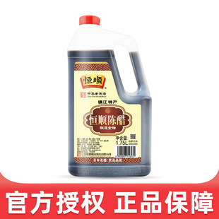 恒顺镇江陈醋1.75l桶装 凉拌饺子醋烹饪传统工艺香醋纯粮酿造食醋-阿里巴巴