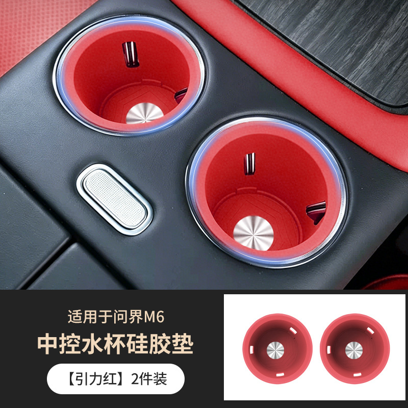 Suitable for Aito M6 Central Control Water Cup Mat, Special Silicone Mat, Cup Mat, Water Cup Cover, Interior Anti-Slip Mat, Accessories