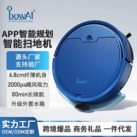 家用扫地机;扫拖吸机器人;其它电动玩具